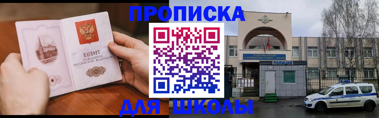 прописка паспорт в Сосновке