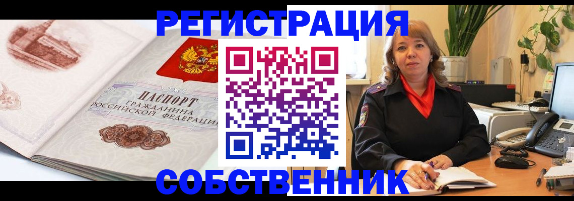 регистрация в Сосновке